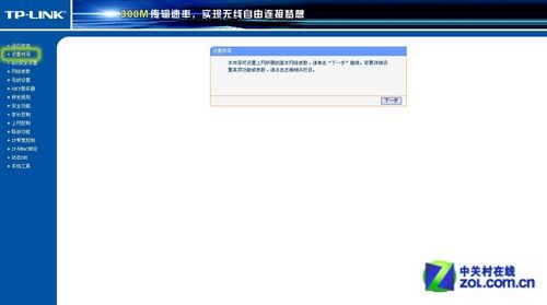 TP Link無線路由器設置 讓你輕松搞定