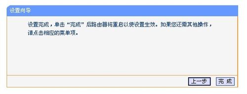 路由器怎么設(shè)置無(wú)線網(wǎng)絡(luò)
