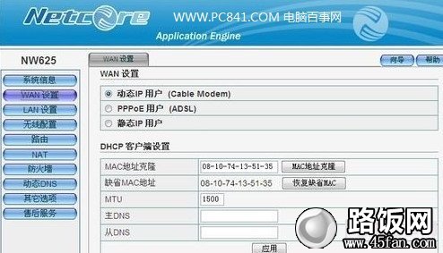 選擇您的上網(wǎng)方式