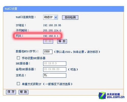 TP Link無線路由器設置 讓你輕松搞定