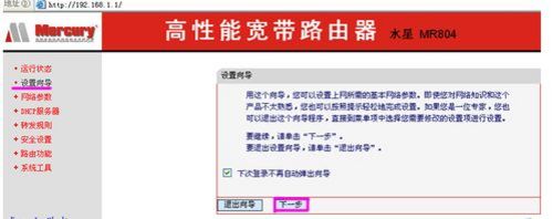 無線路由器怎么安裝