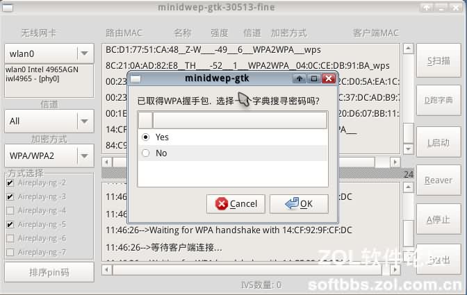 【W(wǎng)iFi密碼破解詳細(xì)圖文教程】ZOL僅此一份 詳細(xì)介紹從CDlinux U盤啟動到設(shè)置掃描破解圖片25
