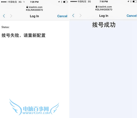 kisslink路由器安裝設(shè)置教程