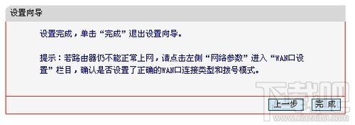 水星無線路由器怎么設置