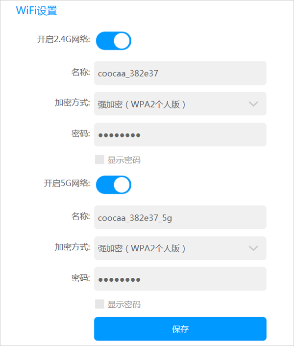 酷開路由WiFi設(shè)置
