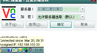 VNC如何遠(yuǎn)程登陸計(jì)算機(jī)