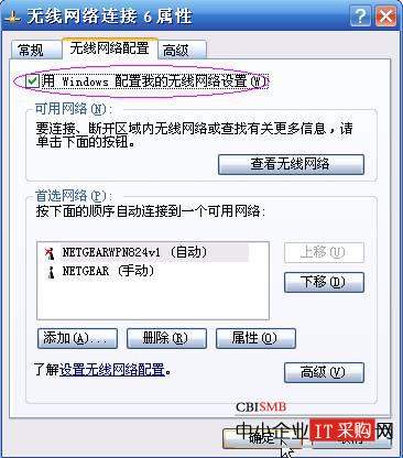 搜索不到無(wú)線網(wǎng)絡(luò)，無(wú)法配置此無(wú)線連接