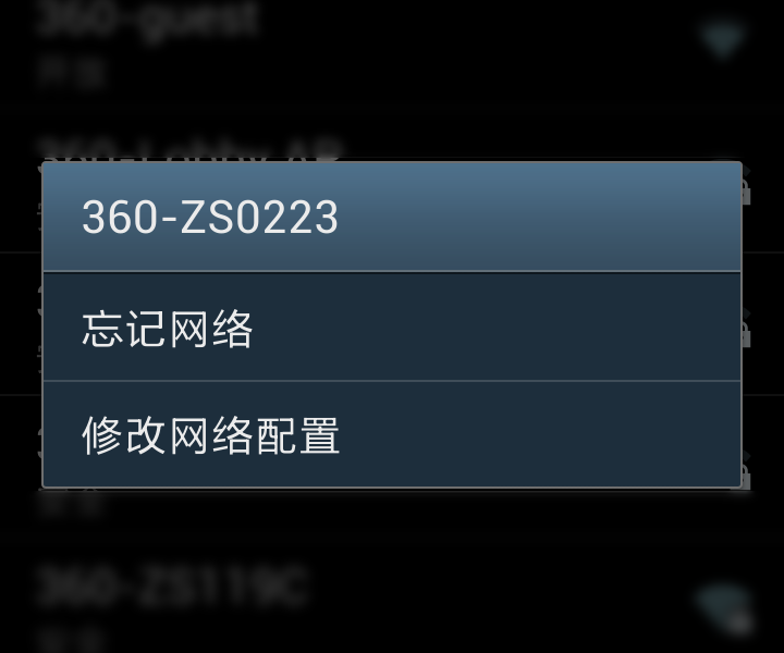 360隨身wifi修改密碼后，手機連不上怎么辦