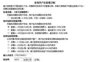 CMCC的wifi熱點(diǎn)怎么使用 移動wifi熱點(diǎn)設(shè)置
