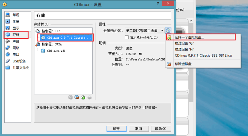 【W(wǎng)iFi密碼破解詳細(xì)圖文教程】ZOL僅此一份 詳細(xì)介紹從CDlinux U盤啟動到設(shè)置掃描破解圖片14