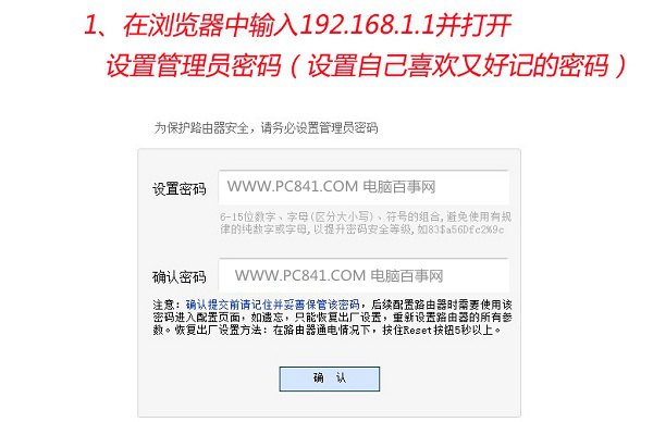 迅捷FWR310無線路由器設置第一步