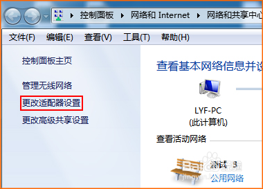 騰達(Tenda)路由器怎么設置撥號上網