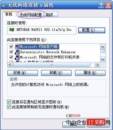 搜索不到無(wú)線網(wǎng)絡(luò)，無(wú)法配置此無(wú)線連接