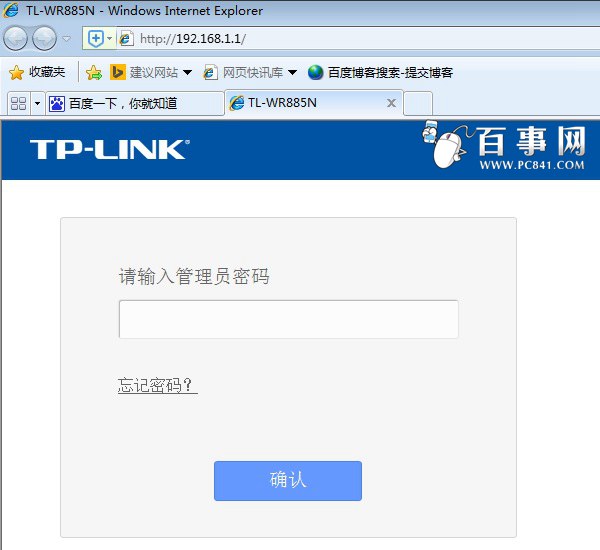 寬帶密碼改了無線路由器怎么設置?