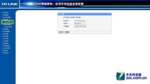 TP Link無線路由器設置 讓你輕松搞定