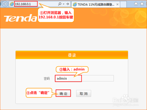 騰達(Tenda)路由器怎么設置撥號上網
