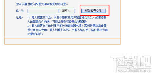 怎么還原路由器設置