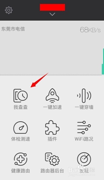 極路由手機客戶端怎么用