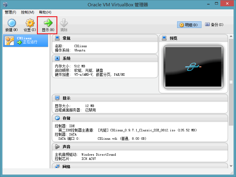 【W(wǎng)iFi密碼破解詳細(xì)圖文教程】ZOL僅此一份 詳細(xì)介紹從CDlinux U盤啟動到設(shè)置掃描破解圖片15