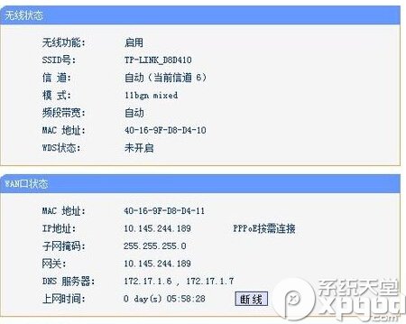 tplink+路由器怎么設置 設置tplink+路由器圖文教程