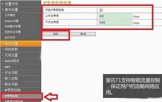 斐訊路由器怎么設置