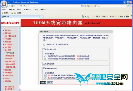 路由器如何防蹭網