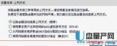 無線路由器怎么設置之水星mercury?