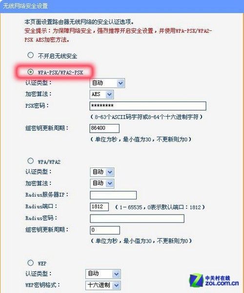TP Link無線路由器設置 讓你輕松搞定