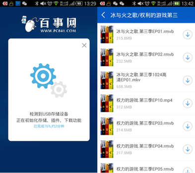 小米路由器mini怎么綁定遠程下載 小米路由器mini綁定迅雷遠程下載教程