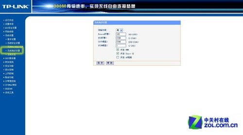 TP Link無線路由器設置 讓你輕松搞定