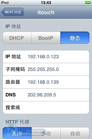 touch在無無線路由條件下上網的詳細圖解(WinXP版)