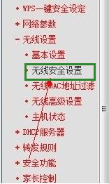 忘記了無線路由器密碼怎么辦