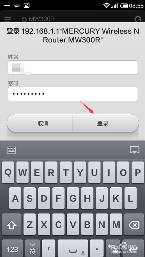 怎么管理路由器？怎么防止別人蹭網？
