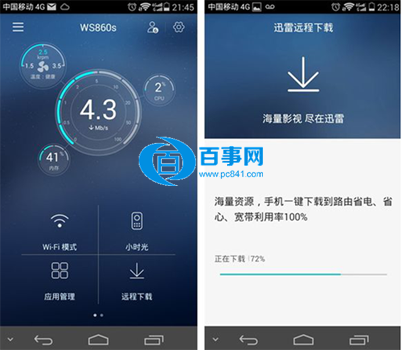 華為榮耀立方怎么綁定遠(yuǎn)程下載 華為路由器綁定迅雷遠(yuǎn)程下載教程