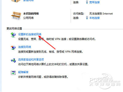 寬帶連接怎么創建
