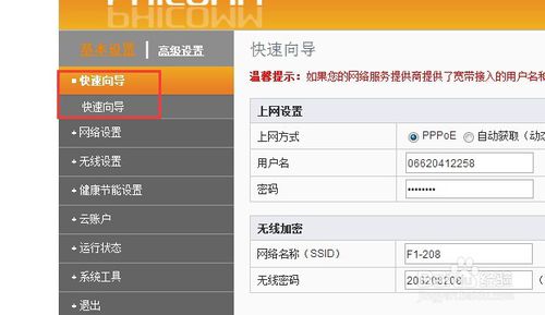 如何修改無線路由器的密碼?