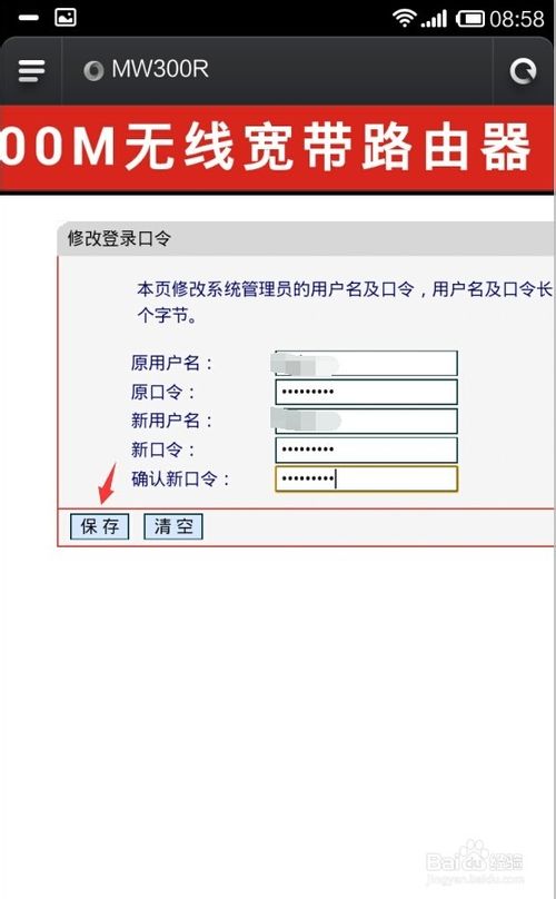怎么管理路由器？怎么防止別人蹭網？
