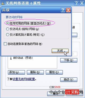 搜索不到無(wú)線網(wǎng)絡(luò)，無(wú)法配置此無(wú)線連接