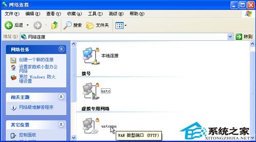 XP系統(tǒng)如何設(shè)置虛擬專(zhuān)用網(wǎng)絡(luò)