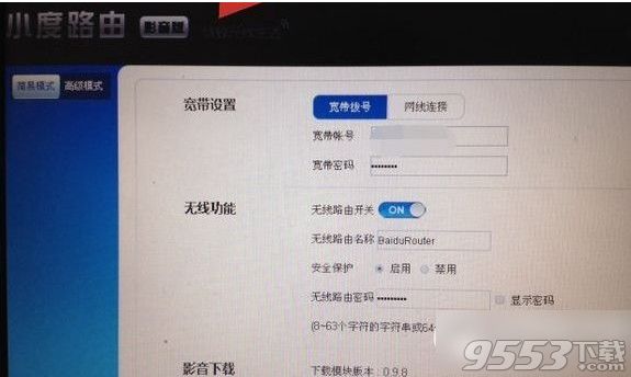 小度路由器怎么設置？小度路由器設置教程