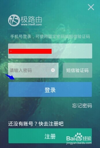 極路由手機客戶端怎么用