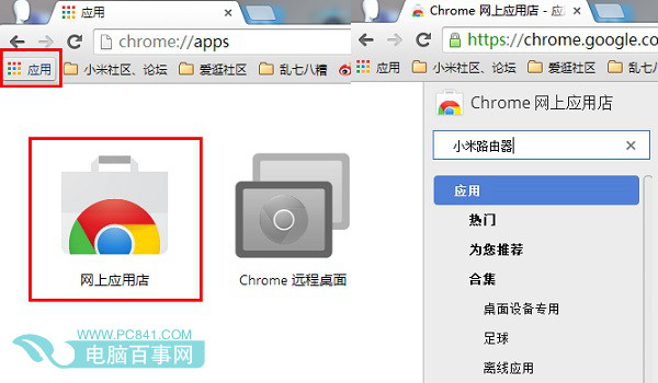 谷歌瀏覽器添加小米路由器插件方法
