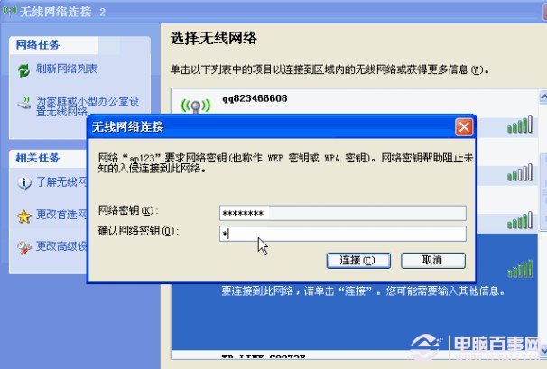 3G路由使用設(shè)置圖文教程