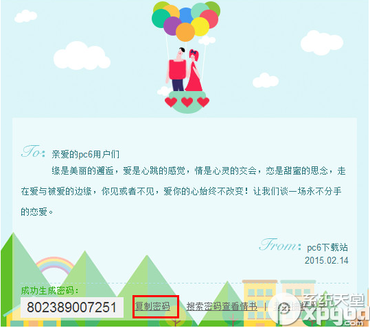 百度傳情怎么用？百度傳情怎么寫情書？
