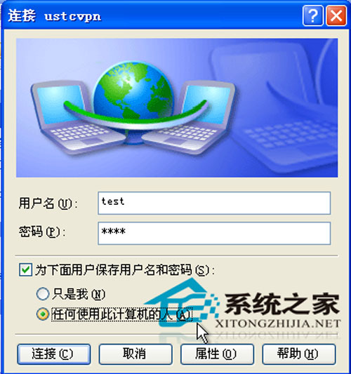 XP系統(tǒng)如何設(shè)置虛擬專(zhuān)用網(wǎng)絡(luò)