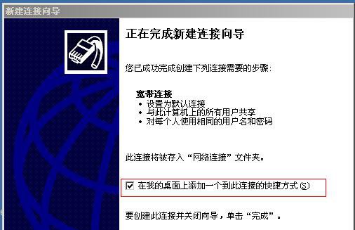 如何創建寬帶連接