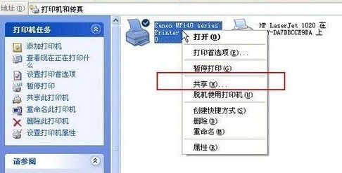 局域網打印機共享怎么設置？如何設置打印機共享？