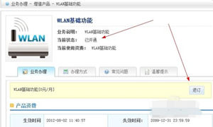 CMCC的wifi熱點(diǎn)怎么使用 移動wifi熱點(diǎn)設(shè)置