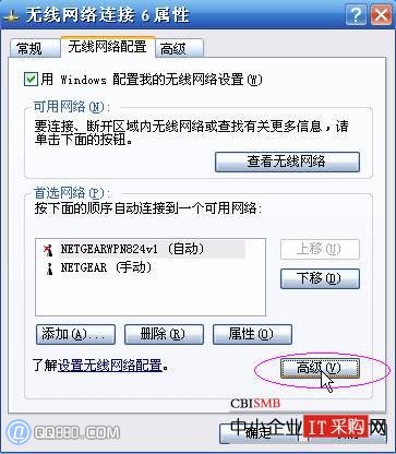 筆記本無線網卡找不到網絡怎么辦？