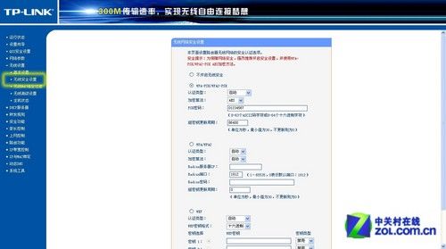 TP Link無線路由器設置 讓你輕松搞定